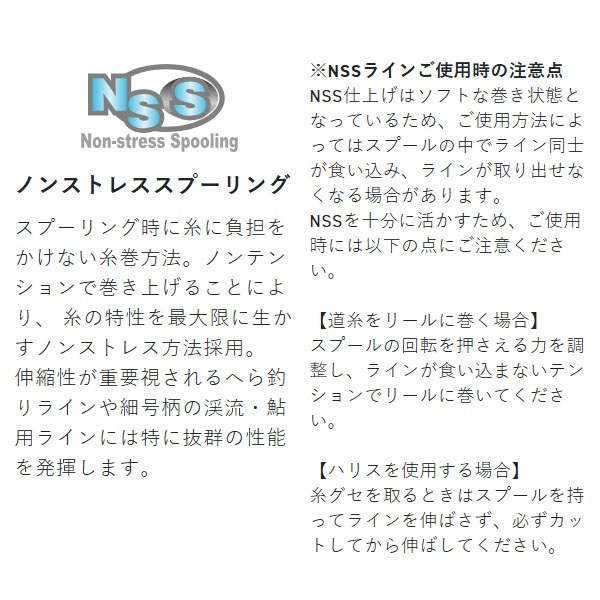 鮎 水中糸エステル